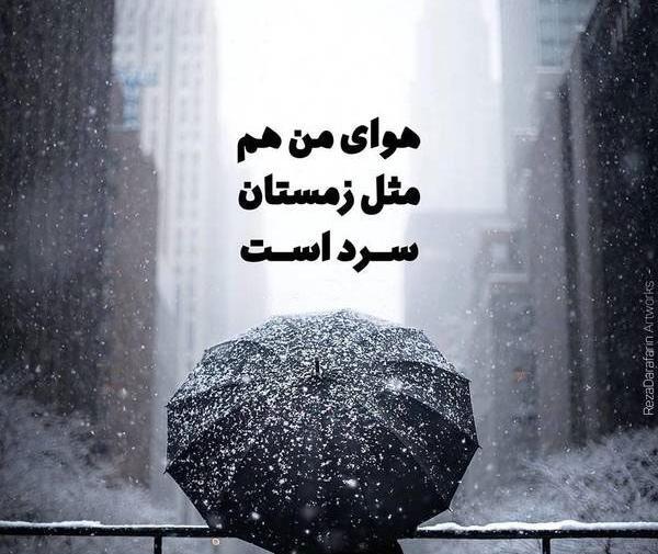 عکس نوشته زمستان