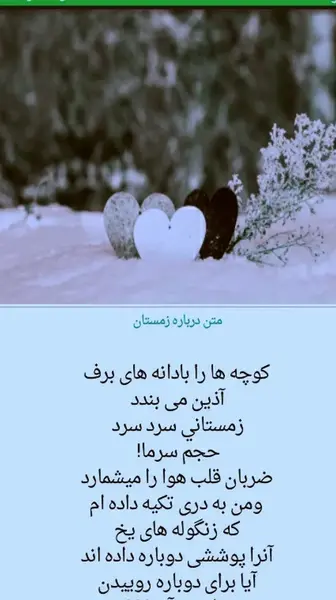 عکس نوشته زمستان