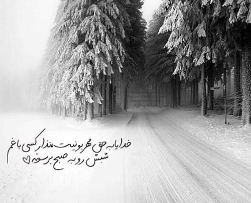 عکس نوشته زمستان