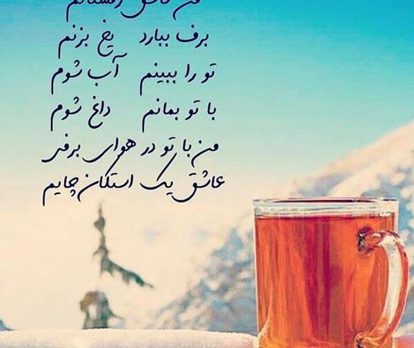 عکس نوشته زمستان