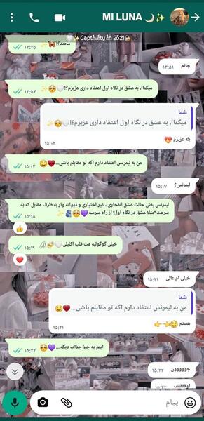 عکس چت دعوا با رفیق