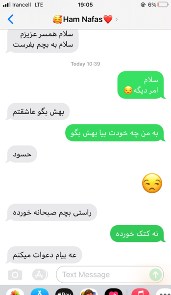 عکس چت دعوا با رفیق