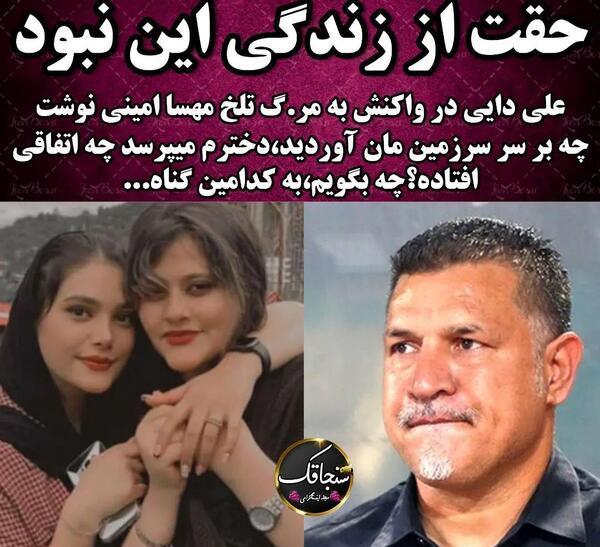 عکس پروفایل مهسا امینی تسلیت
