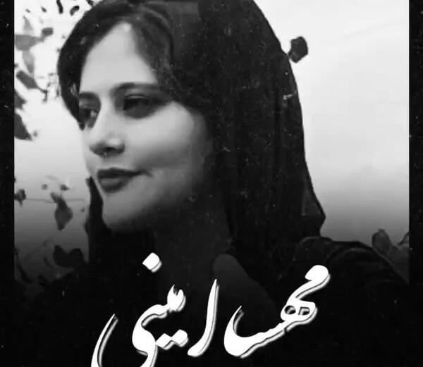 عکس پروفایل مهسا امینی تسلیت