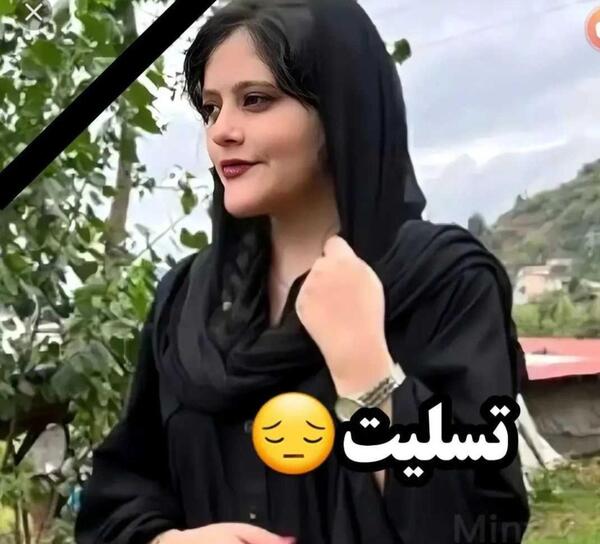 عکس پروفایل مهسا امینی تسلیت