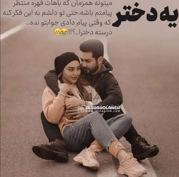 عکس نوشته طنز مد