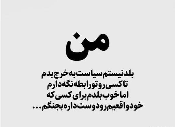 عکس نوشته طنز مد