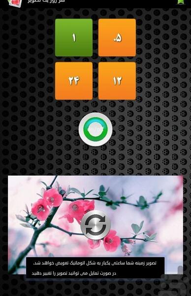 عکس تصویر پس زمینه صفحه نمایش