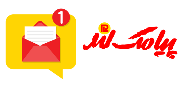 عکس لوگو پیامک png