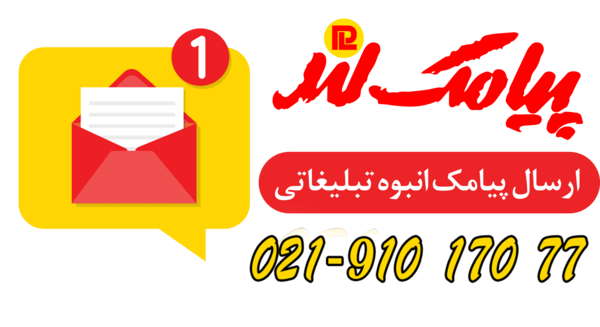 عکس لوگو پیامک png