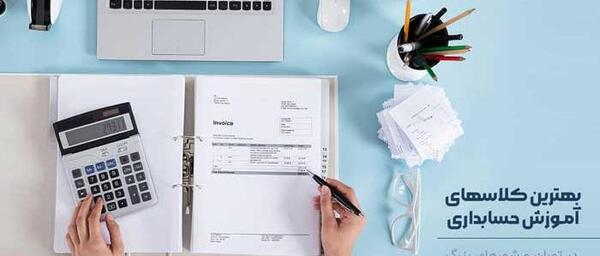 عکس تصویر پس زمینه حسابداری