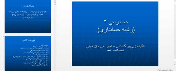 عکس تصویر پس زمینه حسابداری