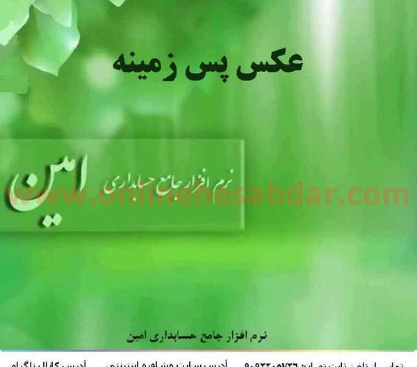 عکس تصویر پس زمینه حسابداری