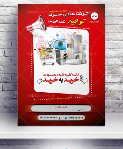 عکس لوگو ظروف آشپزخانه