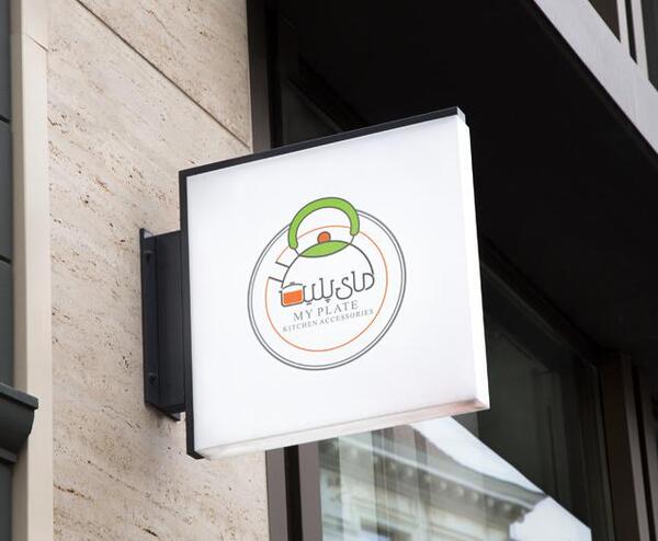 عکس لوگو ظروف آشپزخانه