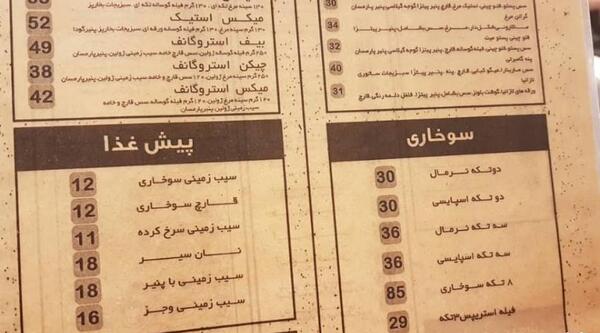 عکس کافه ژو