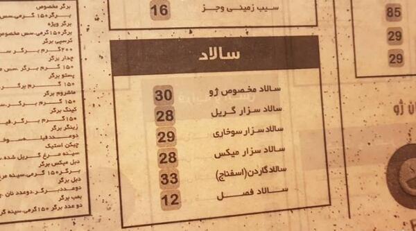 عکس کافه ژو