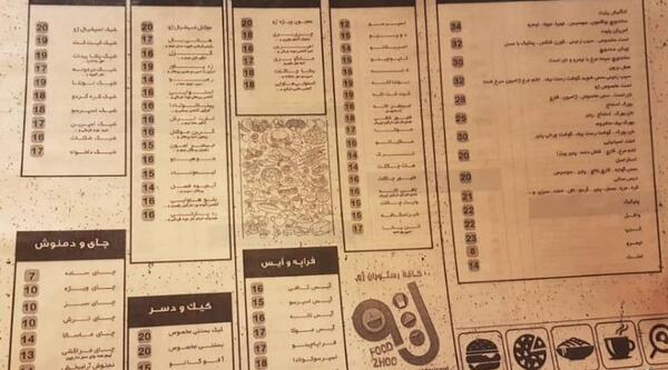 عکس کافه ژو