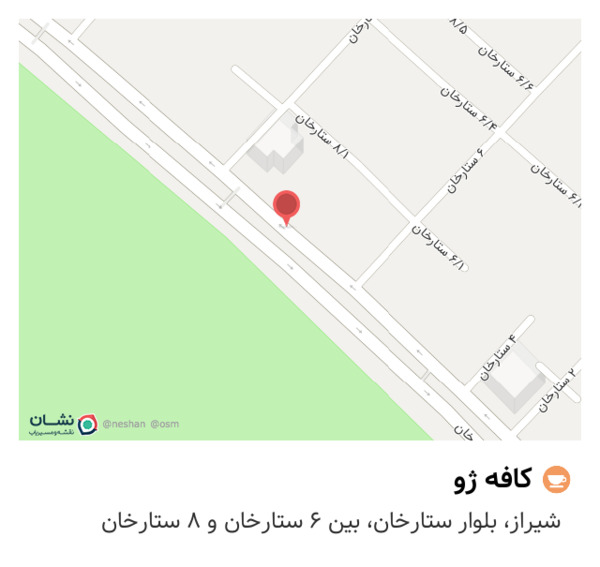 عکس کافه ژو