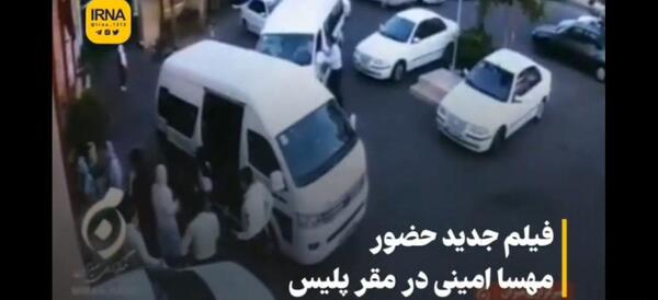 عکس مهسا امینی در حال دستگیری