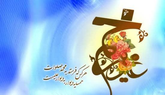 عکس جدید عید غدیر