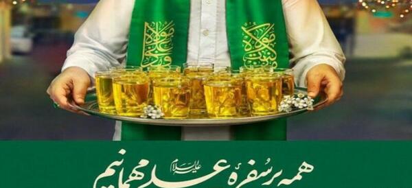 عکس جدید عید غدیر