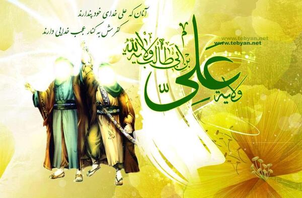 عکس جدید عید غدیر