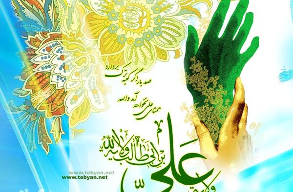 عکس جدید عید غدیر