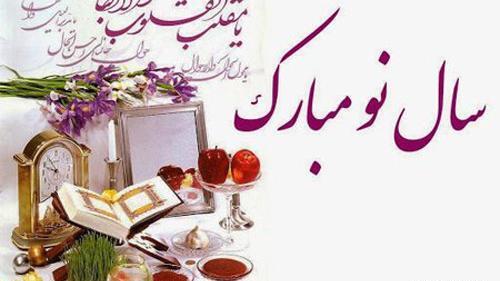 عکس عید عکس