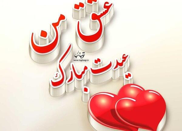 عکس عید عکس