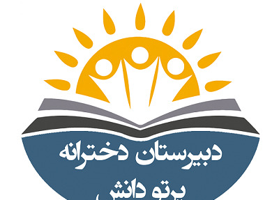 عکس لوگو مدرسه