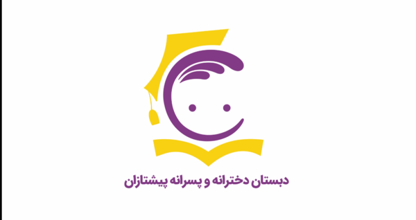 عکس لوگو مدرسه