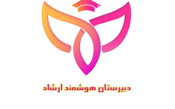 عکس لوگو مدرسه