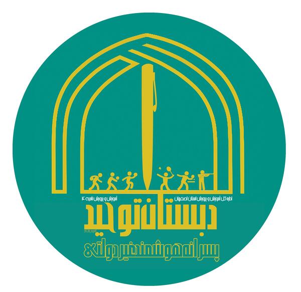 عکس لوگو مدرسه