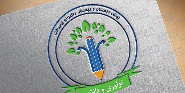 عکس لوگو مدرسه