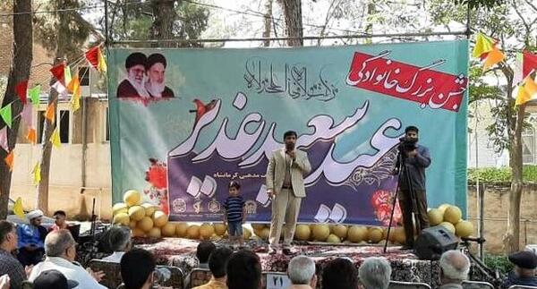 عکس جشن عید غدیر