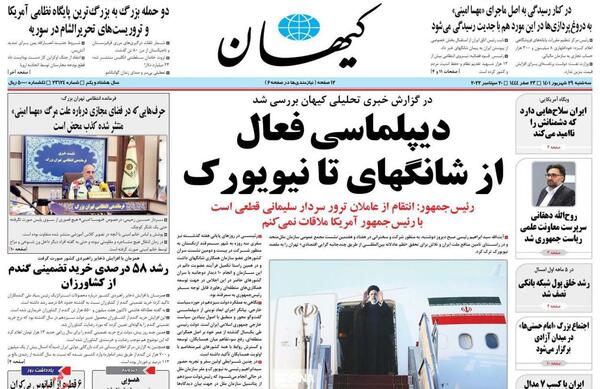 عکس مهسا امینی در پارک
