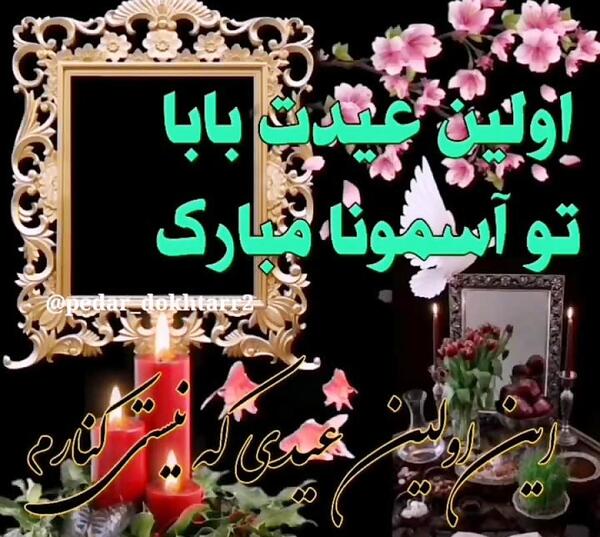 عکس عید پدر