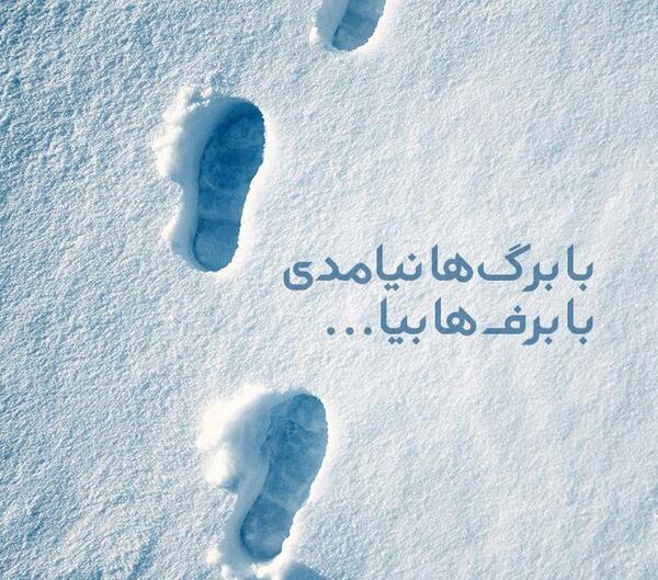 عکس نوشته برف