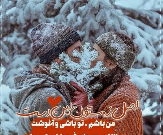 عکس نوشته برف