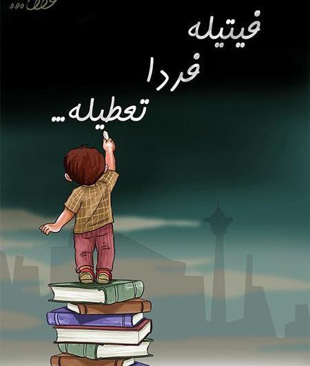 عکس در مورد آلودگی هوا