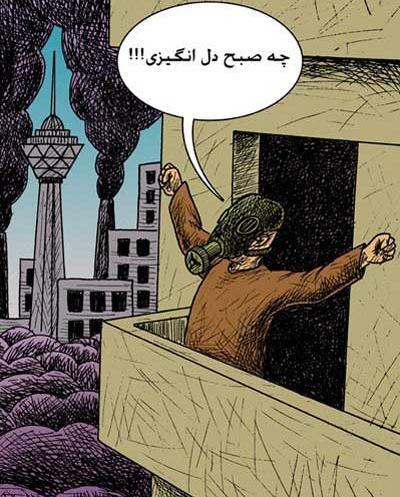 عکس در مورد آلودگی هوا