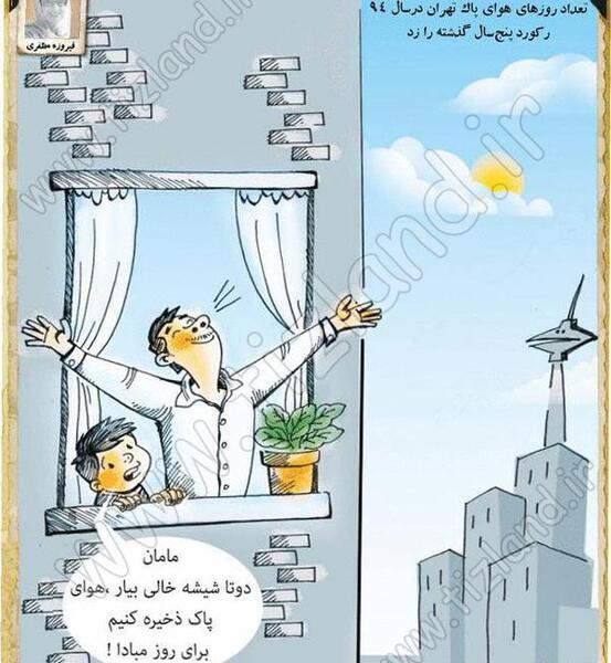 عکس در مورد آلودگی هوا