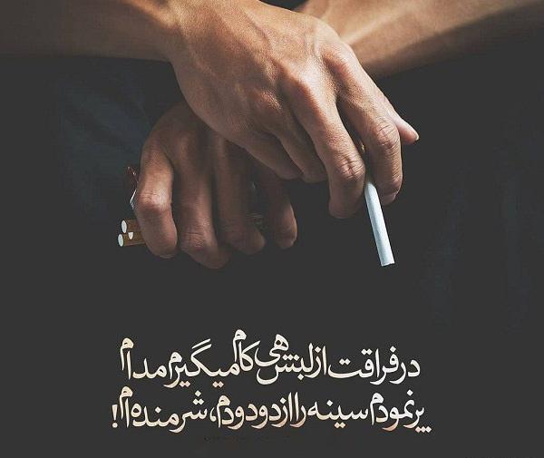 عکس در مورد سیگار