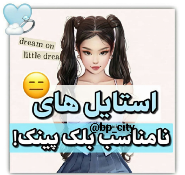 عکس مود بلک پینک