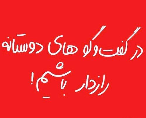 عکس در مورد رازداری