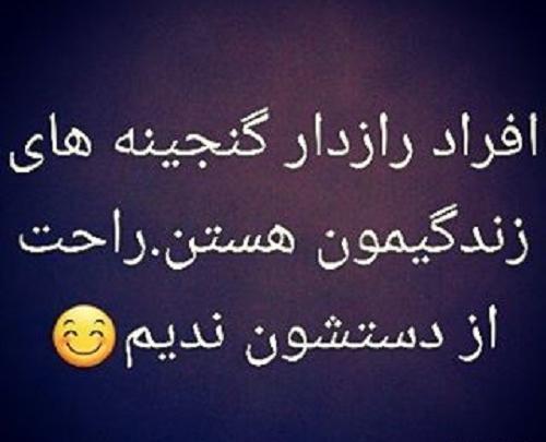 عکس در مورد رازداری