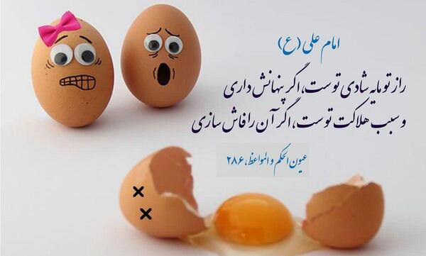 عکس در مورد رازداری
