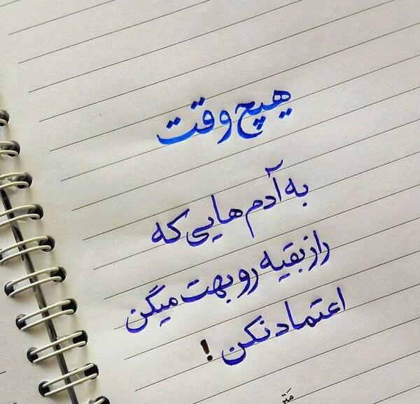 عکس در مورد رازداری