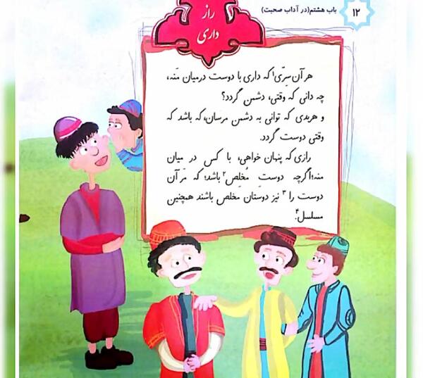 عکس در مورد رازداری